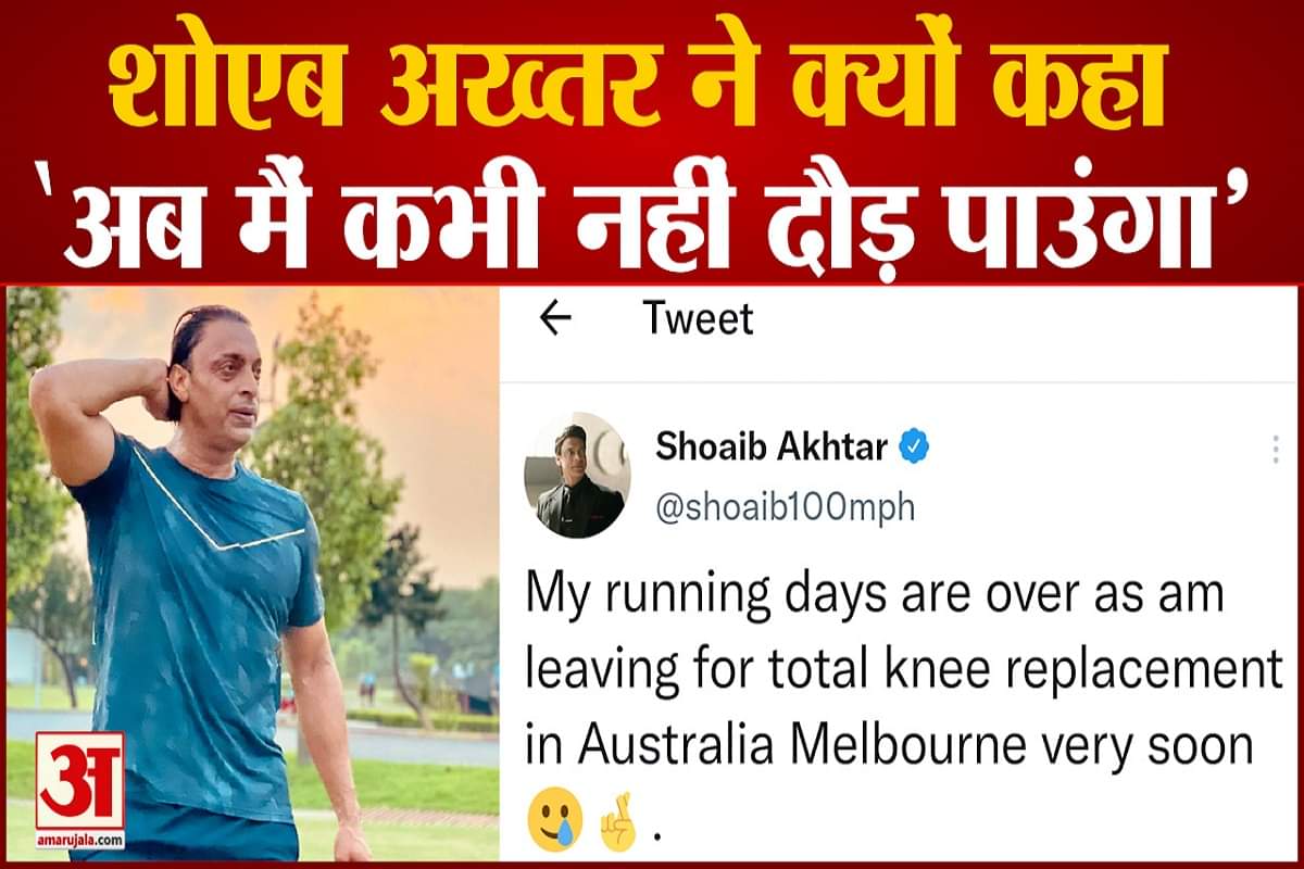 शोएब अख्तर