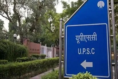 UPSC Prelims 2023 : Preliminary Examination of Civil Services, UPSC Exam Timing, UPSC, Bihar, Patna, Exam