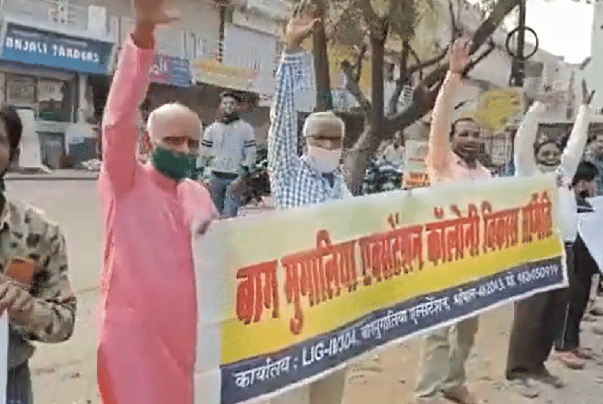 Bhopal: Contractor halts work of road, the residents did a unique performance by coming on the same road