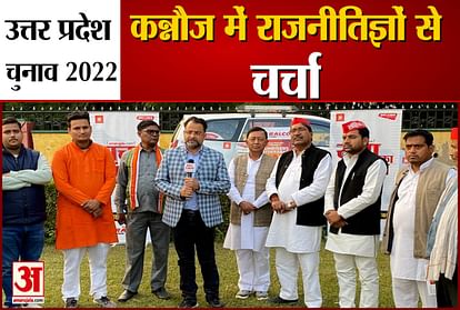 UP Election 2022: election debate with politicians in kannauj