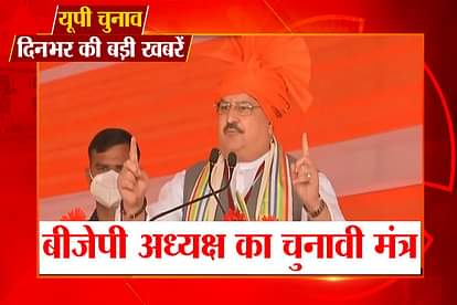 UP Elections Top News 22 Nov