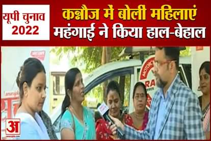 up election 2022 kannauj women said security is better than before