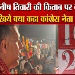 मनीष तिवारी