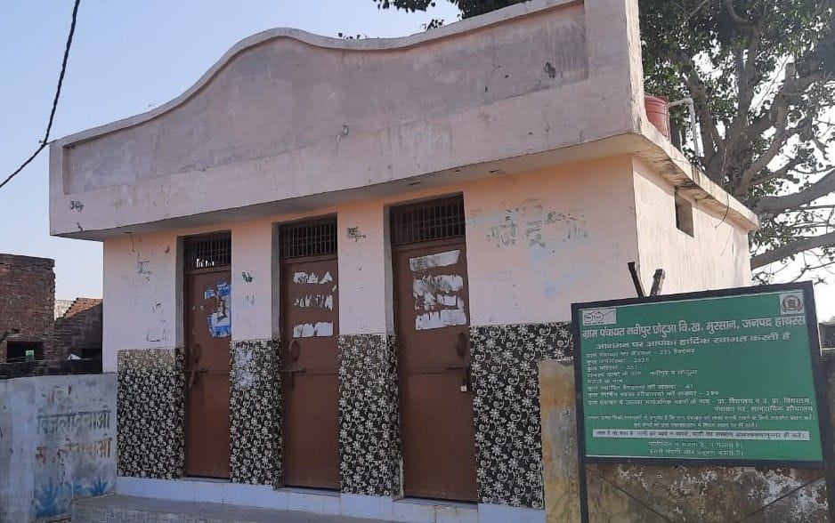 Hathras: Somewhere the condition of the toilets is dilapidated, some locks have been installed for months.