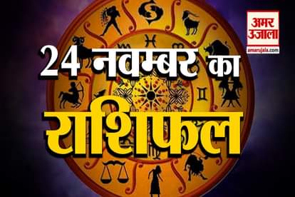 24th november rashifal see what your zodiac sign says