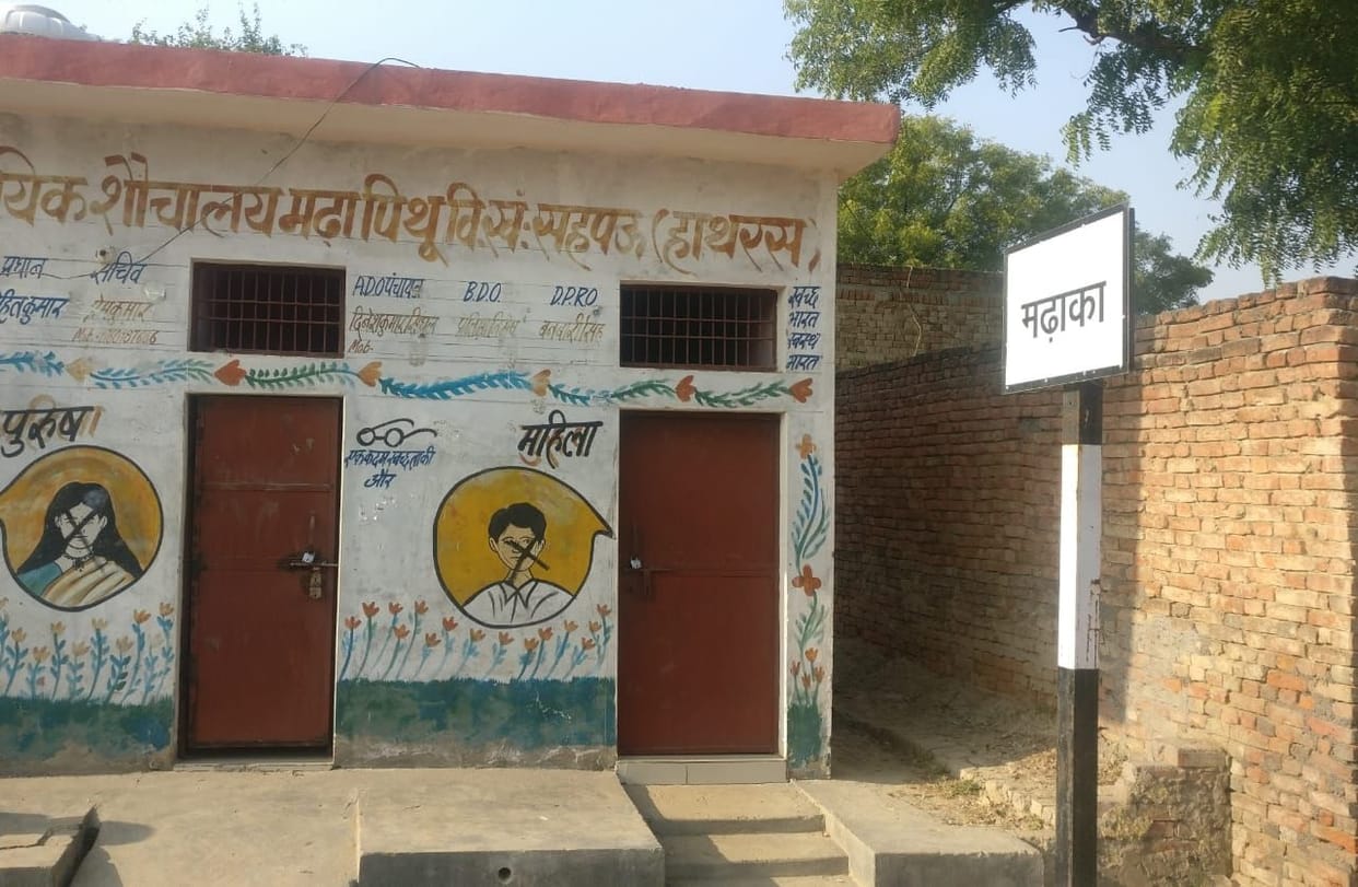 Hathras: Lock hangs in public toilet
