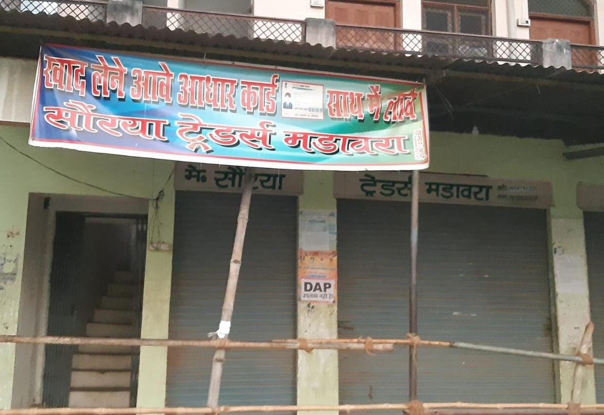 uria over rating in madawara