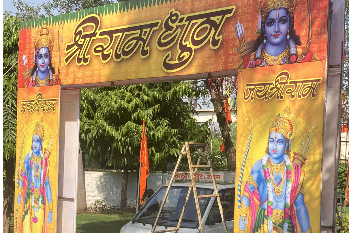 Rameshwar vs Digvijay: BJP MLA from Bhopal put up a welcome door for the former Chief Minister at his house.