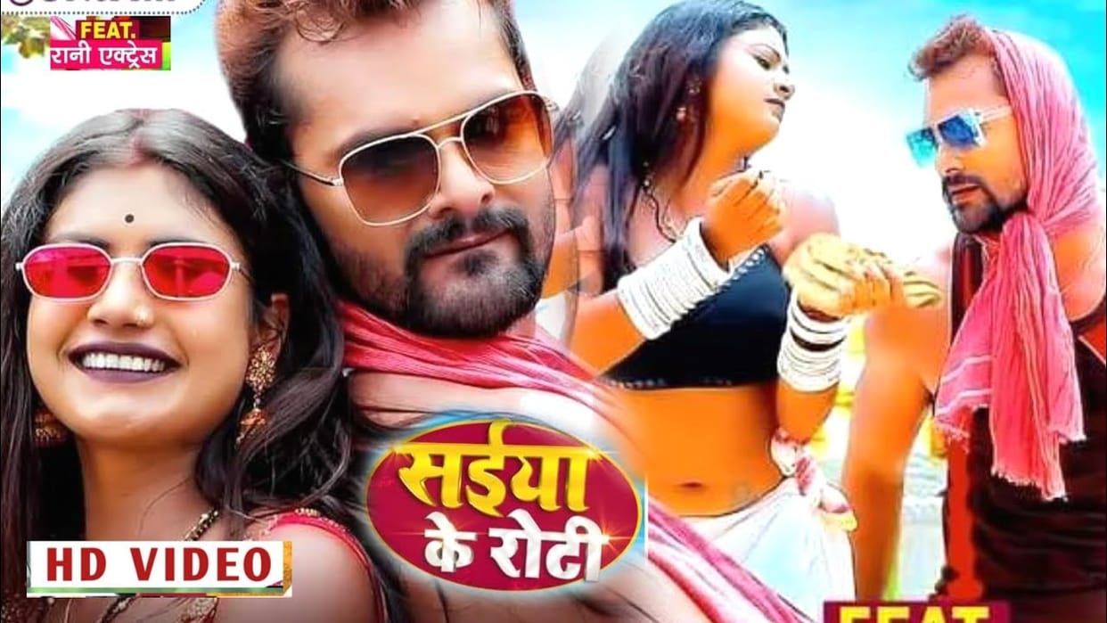 Bhojpuri: Khesari Lal Yadav's new song 'Saiya Ke Roti' released, did you see the amazing dance?