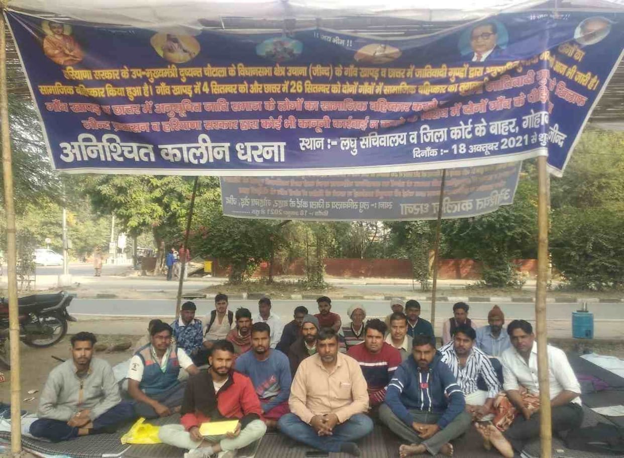 Scheduled caste people wrote a letter and pleaded for justice