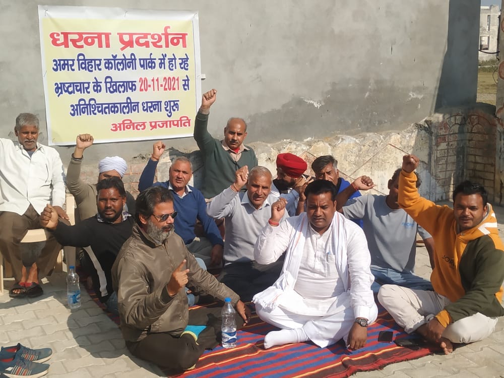 Angry people protested due to incomplete construction of the park, Yamunanagar