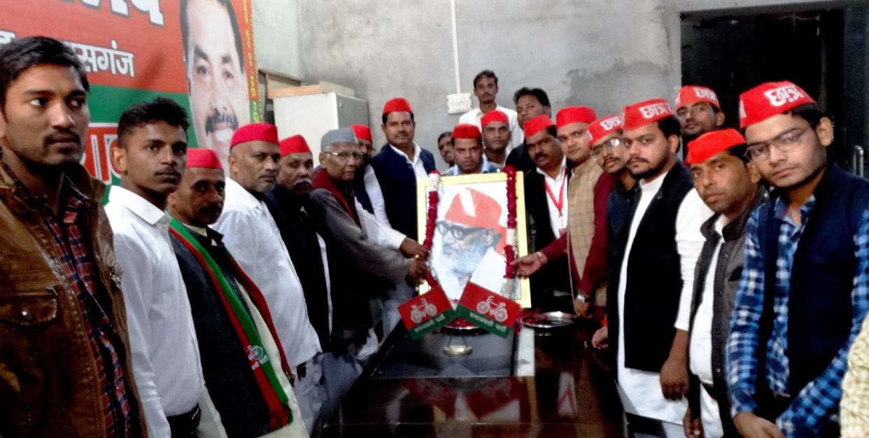 Samajwadi Party celebrated the birth anniversary of Lokbandhu Rajnarayan