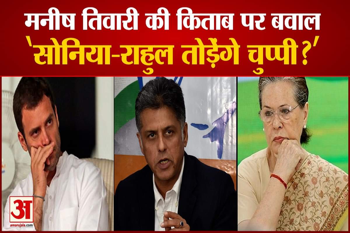 मनीष तिवारी