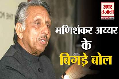 Mani Shankar Aiyar bad words  Said We are slaves of America