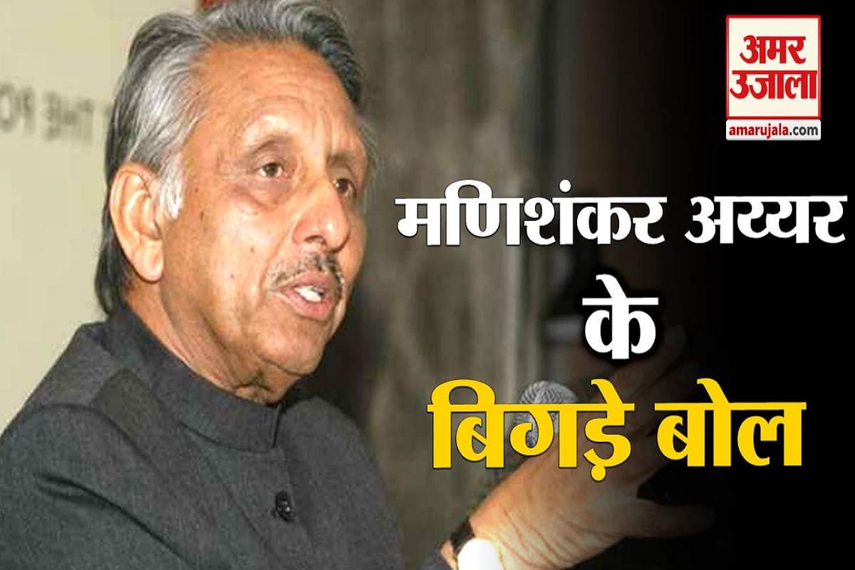 मणिशंकर अय्यर