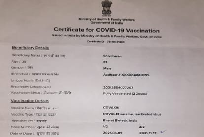 Gwalior: Vaccination of the dead is also happening to meet the target, the family members were shocked to get SMS