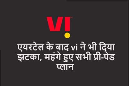 vodafone idea new tariff plans