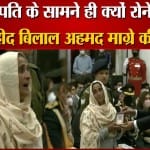 बिलाल अहमद माग्रे