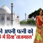 ताजमहल