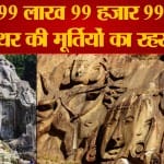 उनाकोटी मंदिर