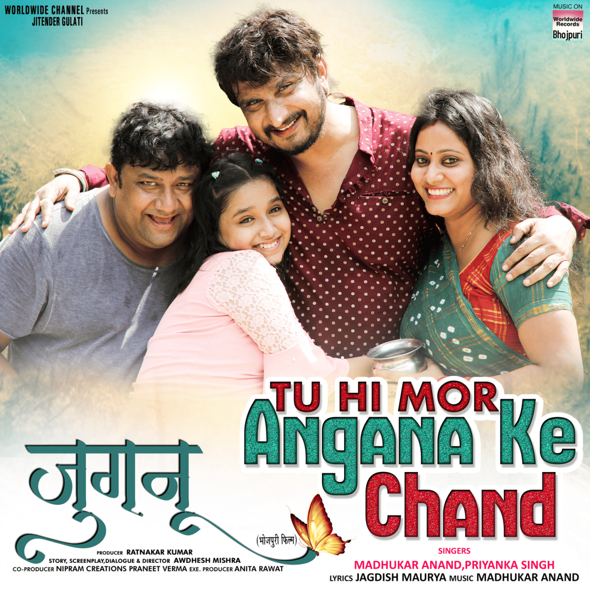 Bhojpuri Song: Bhojpuri song 'Tu Hi Mor Angana Ke Chand' won the hearts of the fans
