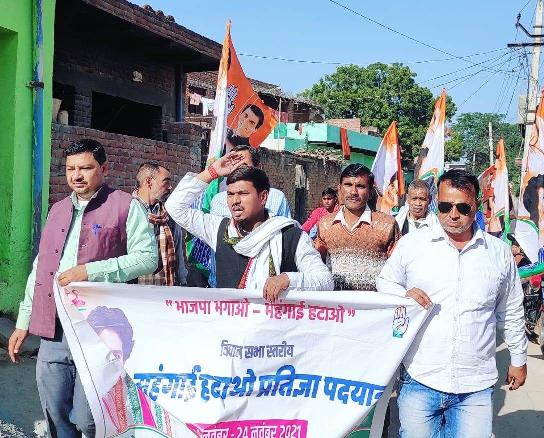 Hathras: Congressmen took out pledge march against inflation and corruption