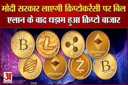 modi government will introduce new cryptocurrency bill to ban