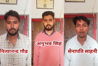 UP Police recruitment exam forgery case henchmen of Solver gang turned out to be electrician lekhpal and accountant