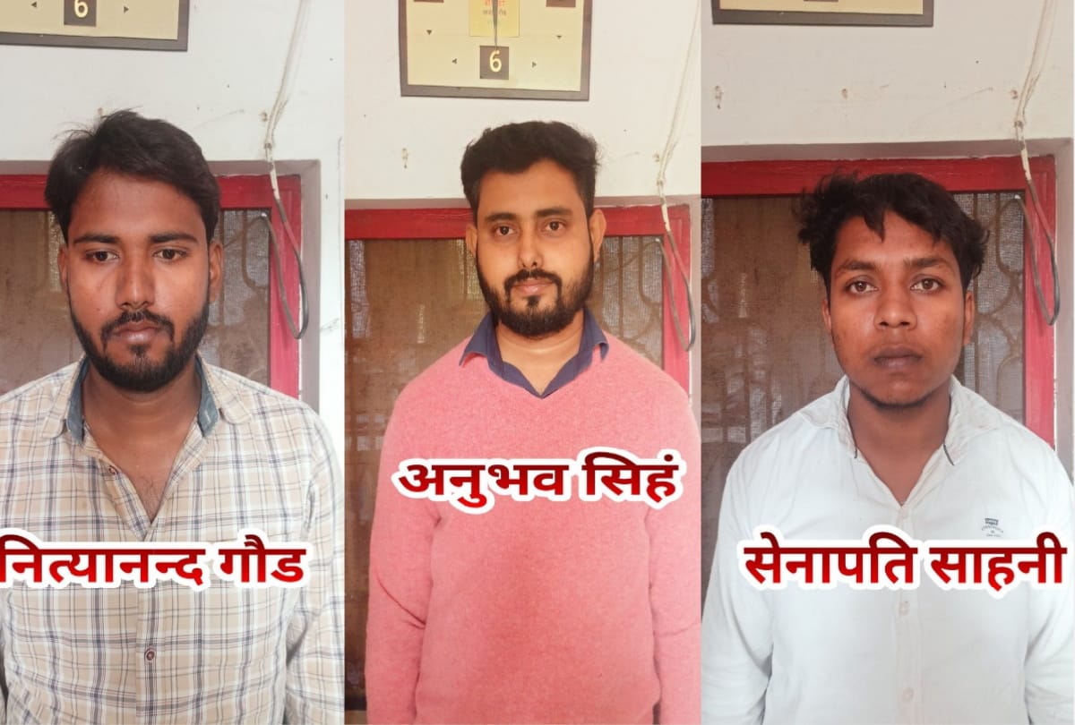 Gorakhpur STF arrested three accused in Forgery in police recruitment examination