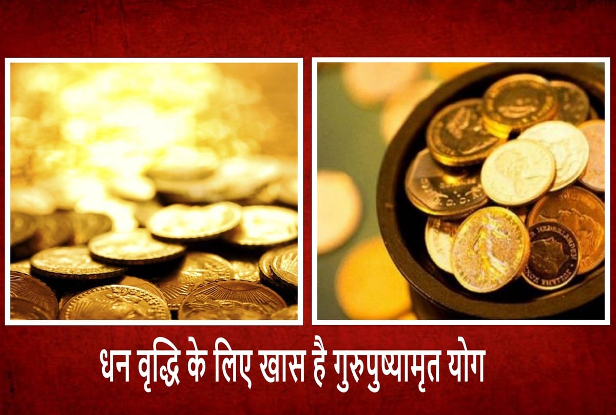 Gurupushyamrut Yoga date time puja vidhi mantra and upay