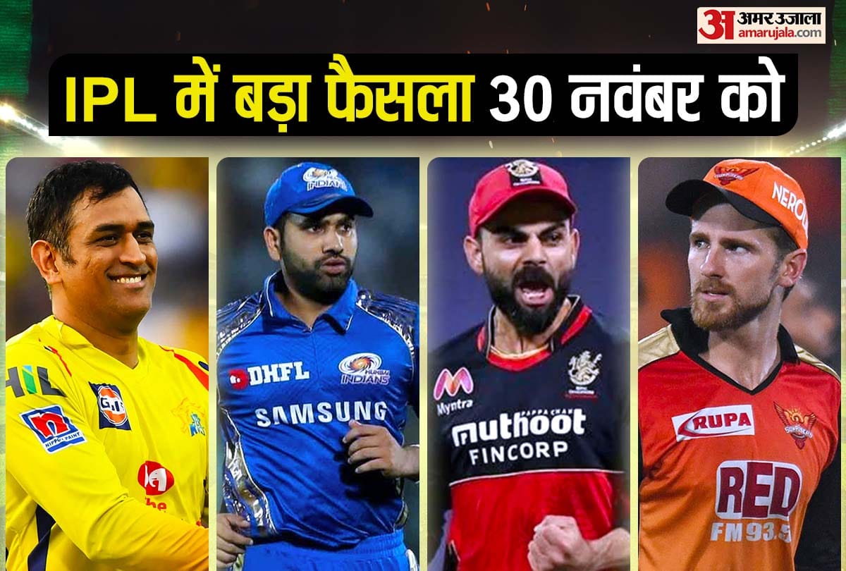 IPL Retention: IPL teams will submit the list of retained players today, there may be a big decision on Rahul-Hardik