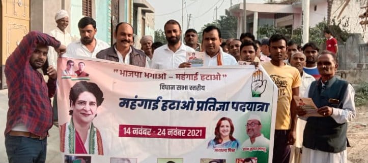 Congress workers took out padyatra to remove inflation