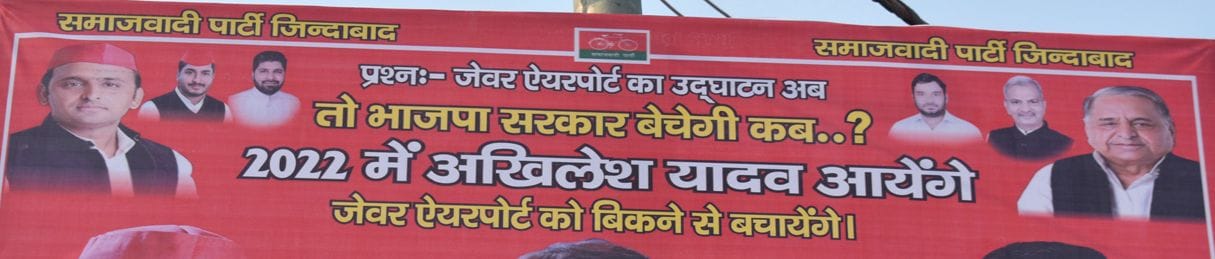 Jewar airport
