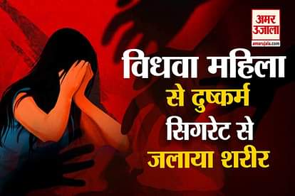Misdeed With Widow Woman In Palwal Of Haryana
