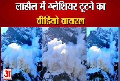 watch video Glacier Breaks Off In Lahaul-Spiti Himachal Pradesh