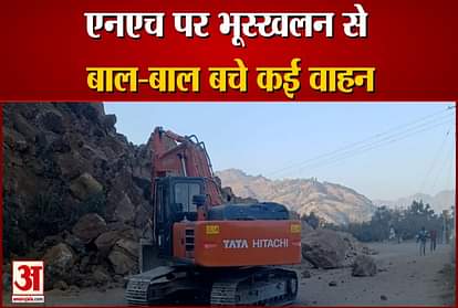 Watch Video landslide on Kalka Shimla National Highway-5 Solan