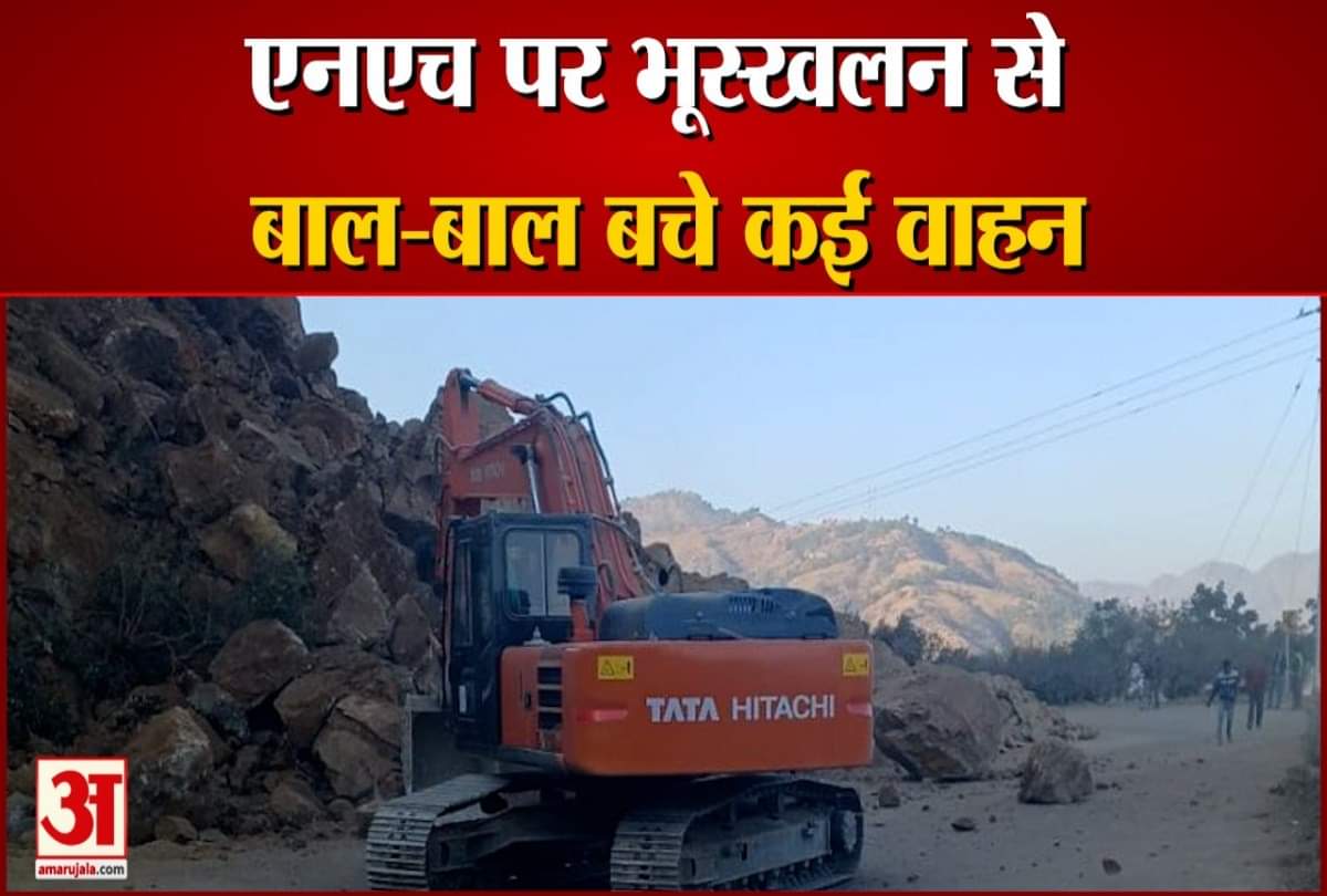 Watch Video landslide on Kalka Shimla National Highway-5 Solan