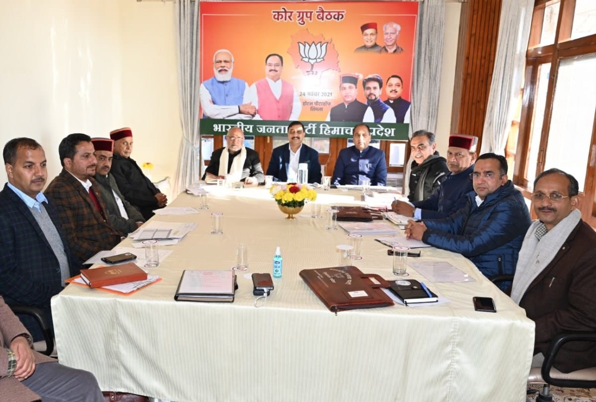 Himachal News: himachal bjp karyasamiti baithak first day discussion on defeat in the Himachal Pradesh bypolls