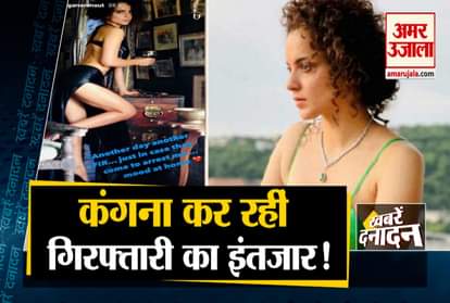 Kangana Ranaut shares a bold picture on Instagram After One More FIR and other 10 Big News