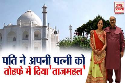 Husband gave Taj Mahal as a gift to his wife in Burhanpur