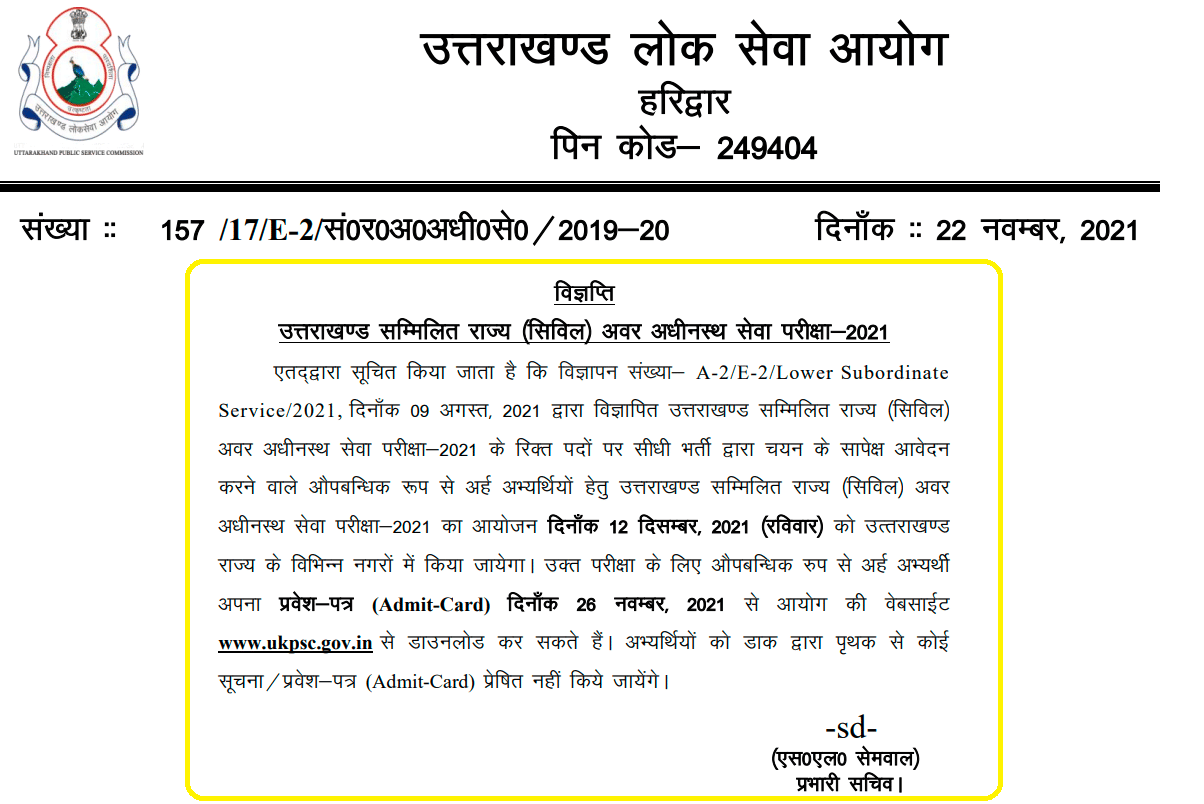 UKPSC PCS Exam To Be Conducted For 190 Posts on Dec 12 Admit Card Releasing on Nov 26 Uttarakhand lower PCS