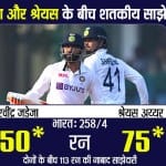 भारत बनाम न्यूजीलैंड पहला टेस्ट