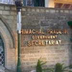 हिमाचल प्रदेश सचिवालय।