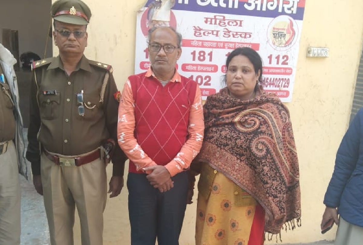 Police arrested the accused husband wife for loan fraud in agra