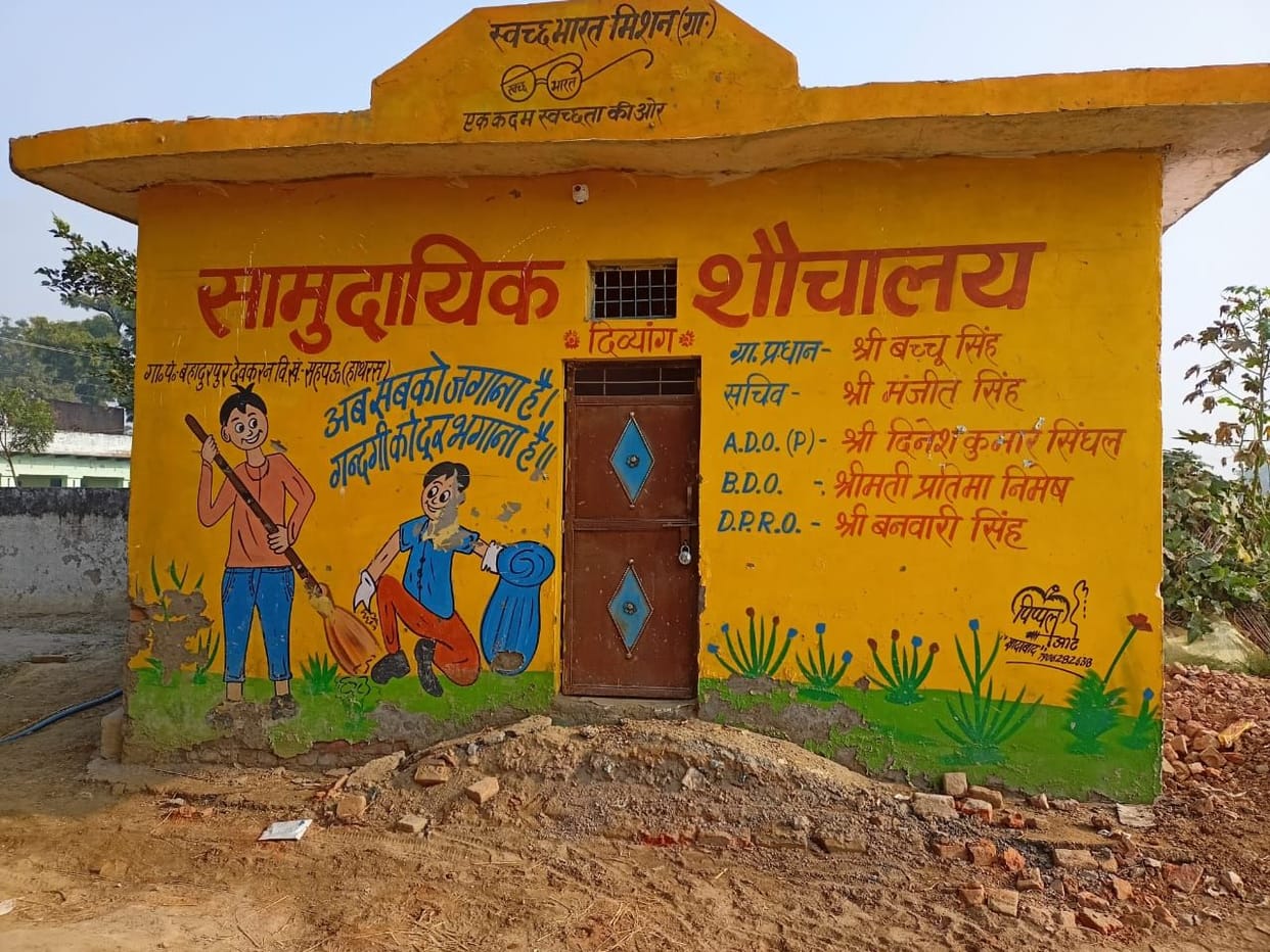 Hathras: Public toilet did not open even for a day after being built