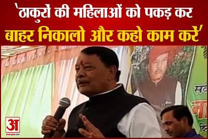 Bisahulal Singh's bad words in the Nari Ratna award ceremony