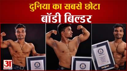 Indian bodybuilder Pratik Mohite named world's shortest bodybuilder by Guinness World Records