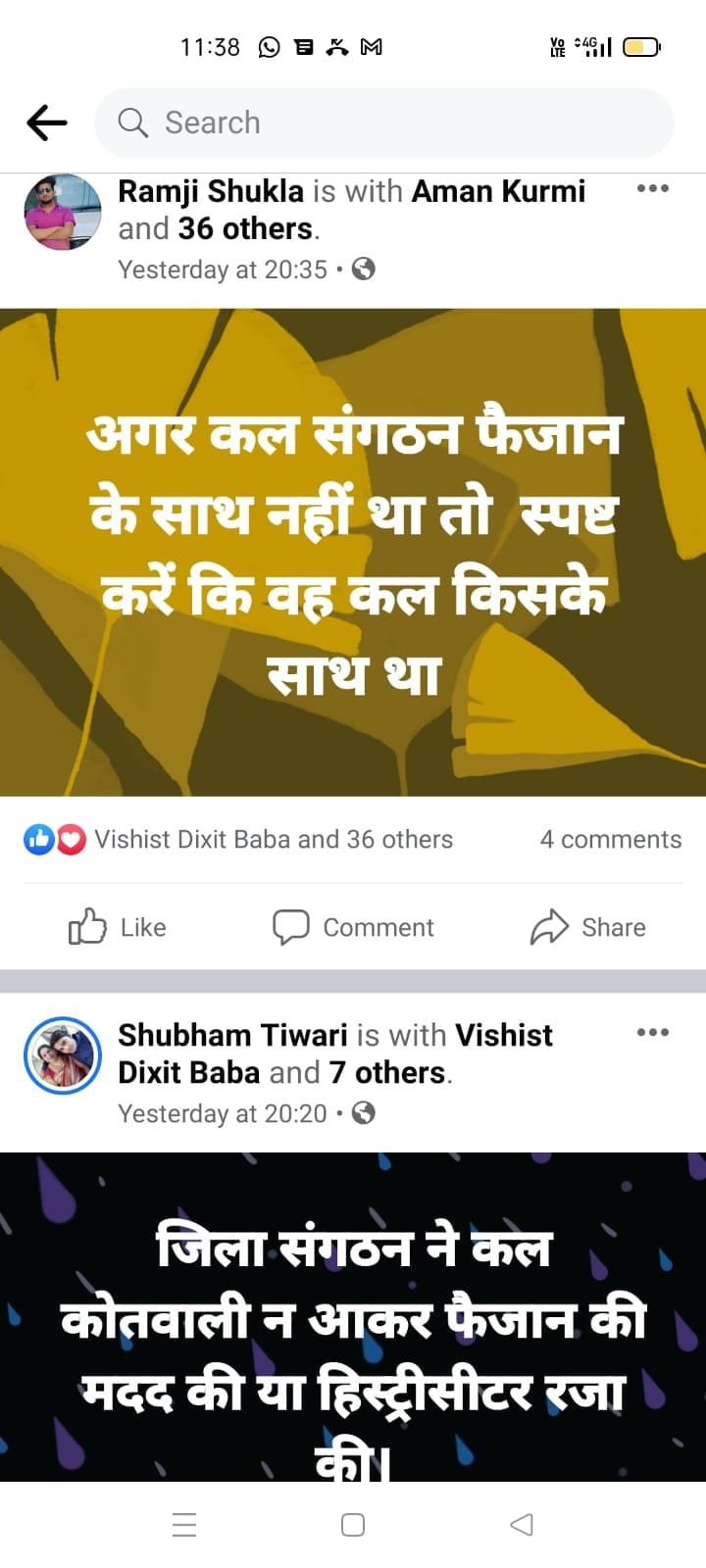 fathepur news,After the beating of the BJP leader, there was a split in the party
