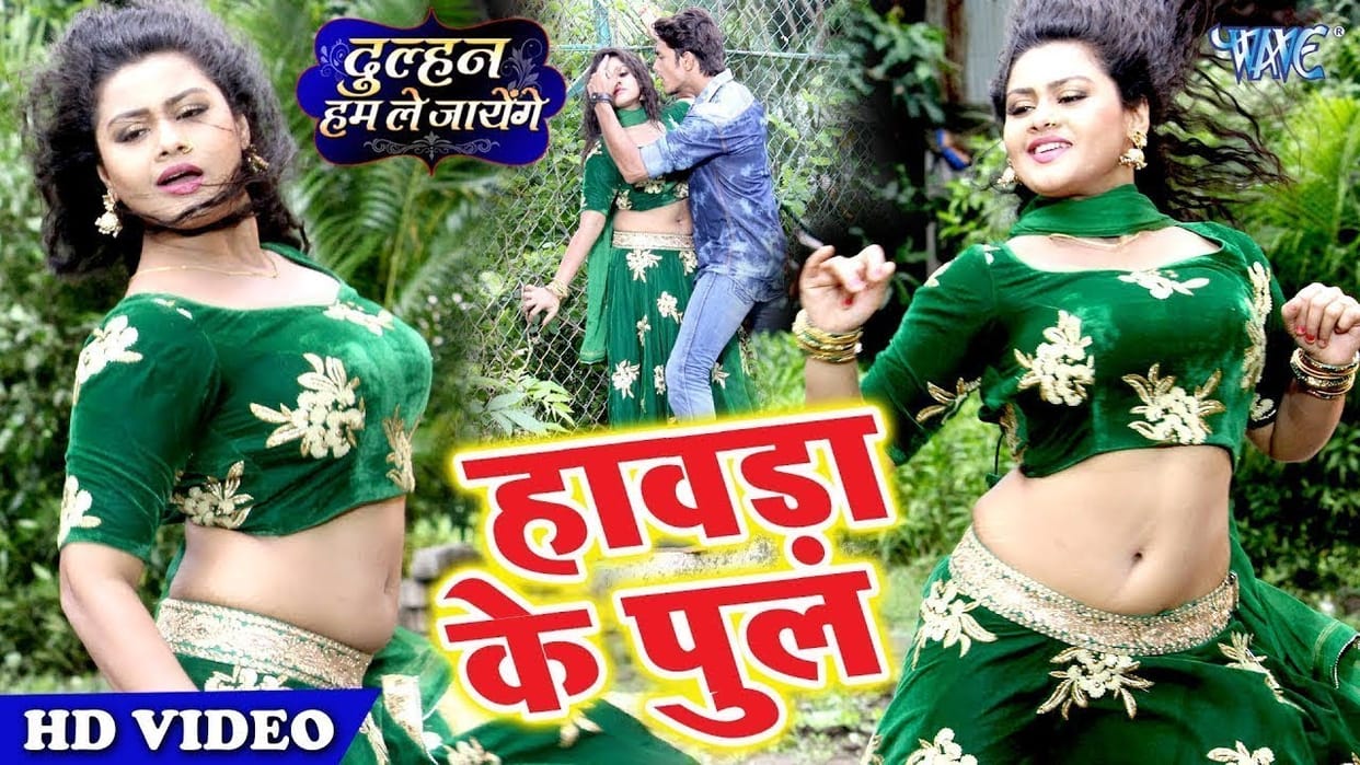 Bhojpuri: Rishabh and Tanushree Chatterjee's song 'Howrah Ke Pul' touched the one crore mark