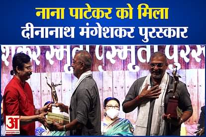nana patekar got dinanath mangeshkar award mala sinha sanjay raut also got award